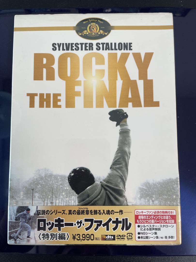ロッキーザファイナルDVDガウン付き Amazon.co.jp: ロッキー・ザ・ファイナル (特別編/勝負ガウン付