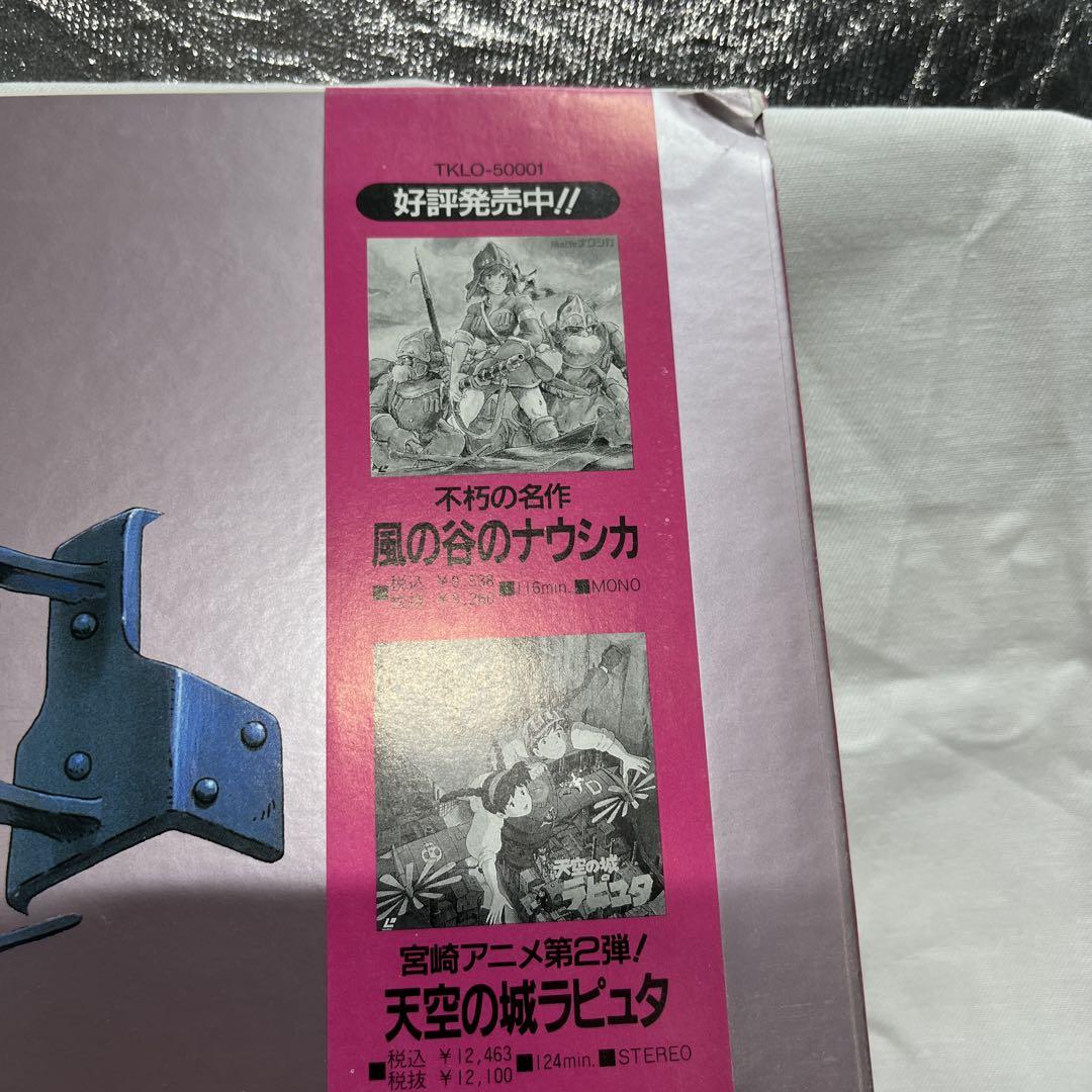 レア　魔女の宅急便　レーザーディスク　チラシ レア 魔女の宅急便 ビデオ販売予告チラシ - メルカリ