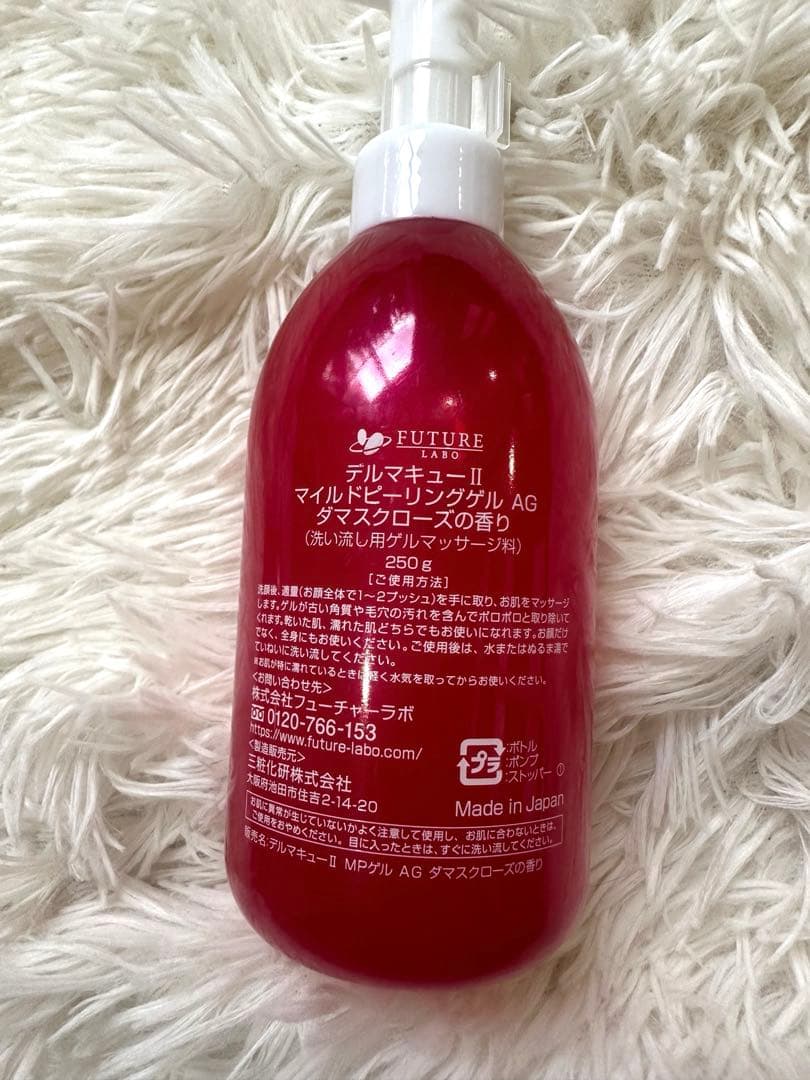 新品未使用 デルマキューⅡ マイルドピーリングゲルAG 250g×4箱 デルマQ2 マイルドピーリングゲル AG クラシックピオニー250g