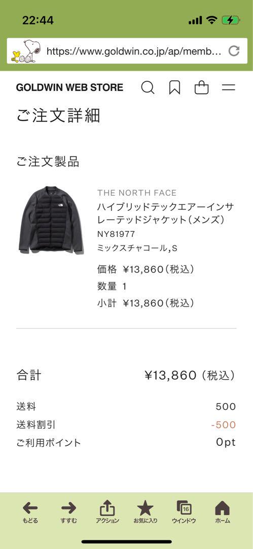 ノースフェイス　ハイブリッドテックエアー　インサレーテッドジャケット　Sサイズ