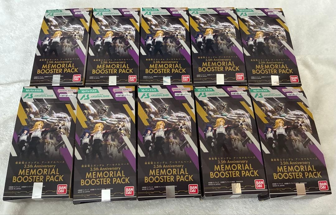 機動戦士ガンダム アーセナルベース 3.5th Anniversary 10箱