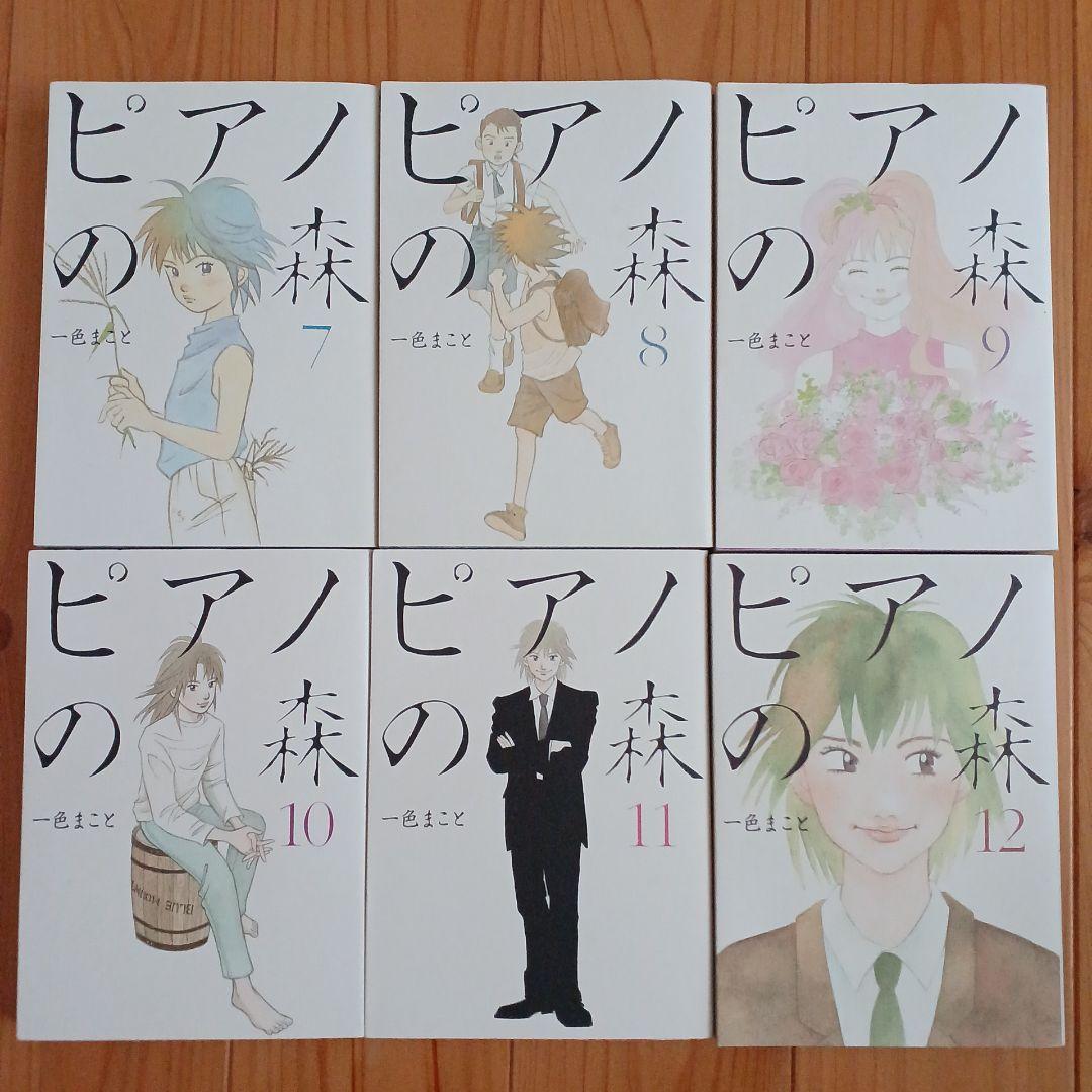 ピアノの森　全26巻セット