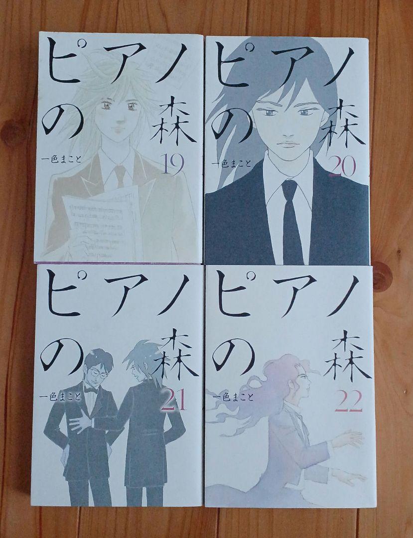 ピアノの森　全26巻セット