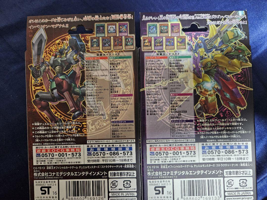 遊戯王【武藤遊戯】【海馬瀬戸】ストラクチャーデッキセット　新品未開封品　希少 Amazon.co.jp: 遊戯王 海馬瀬戸 ストラクチャーデッキ