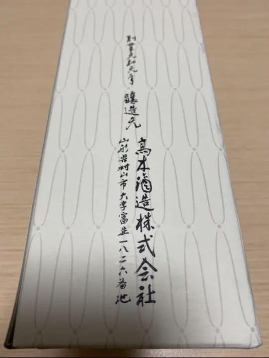 十四代 720ml 2021年7月製造 Ky69c-m32184697501 別撰諸白 定番得価