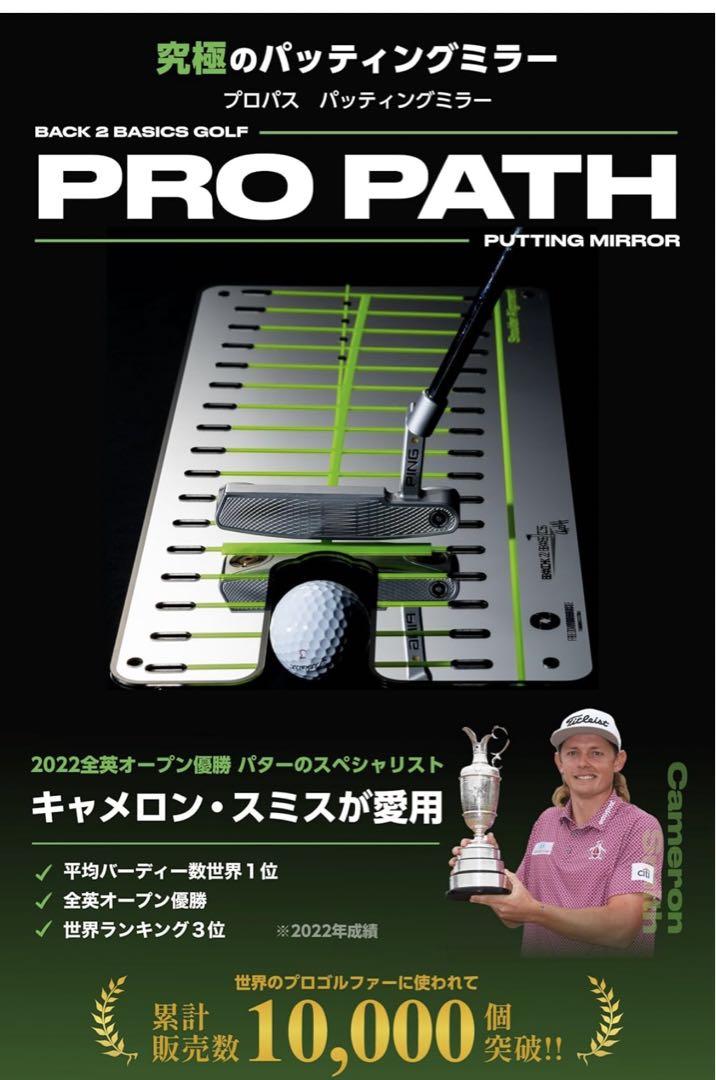 BACK 2 BASICS GOLF パター練習器具