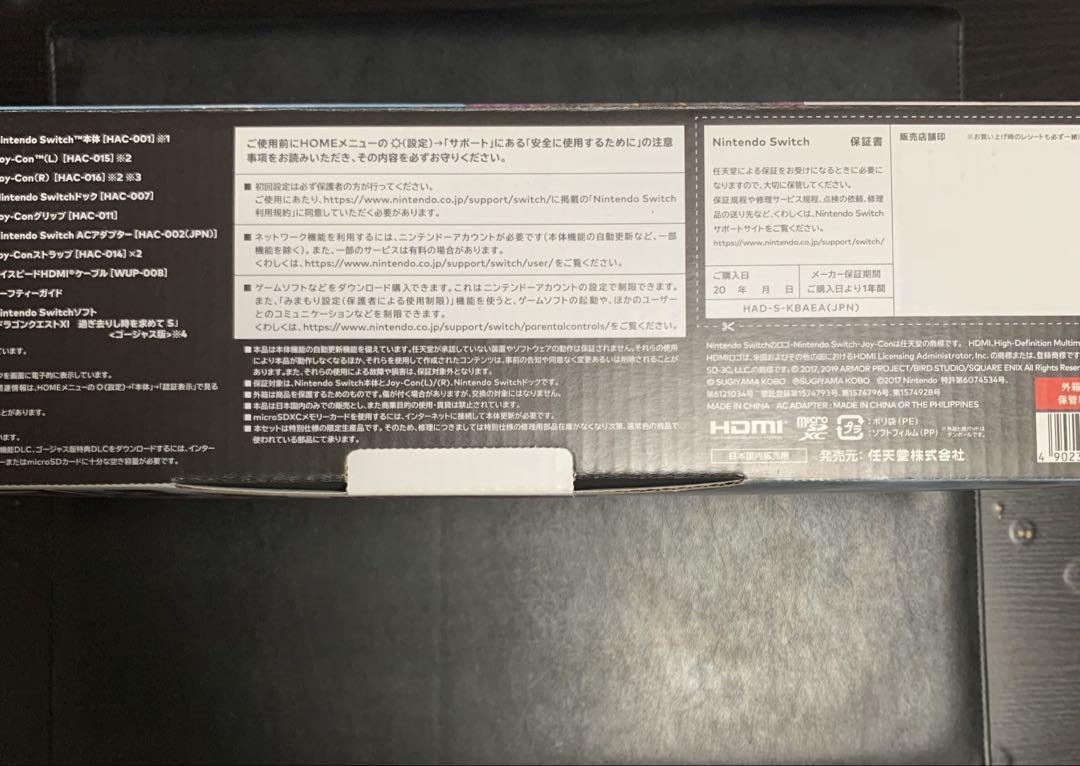 switch ドラゴンクエスト ⅪS ロトエデション