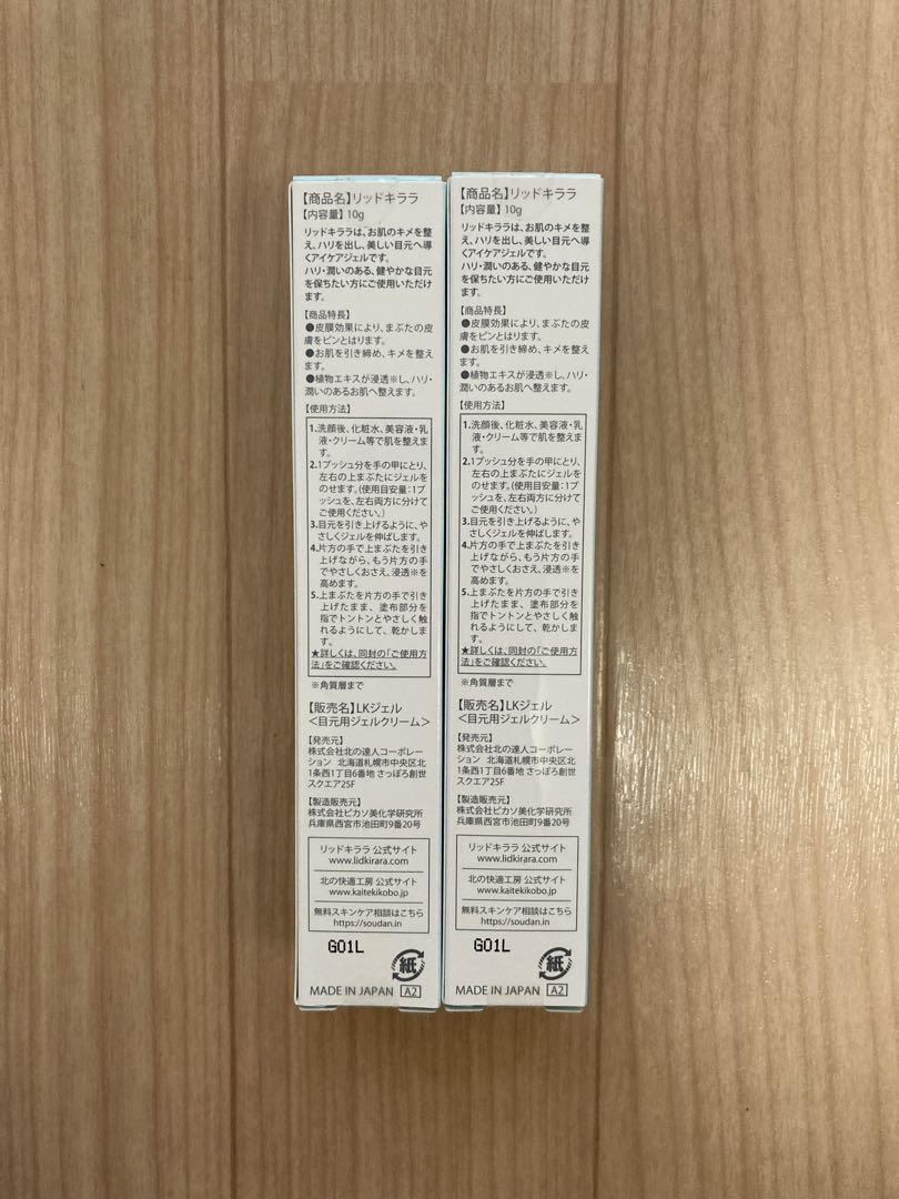 リッドキララ　北の快適工房