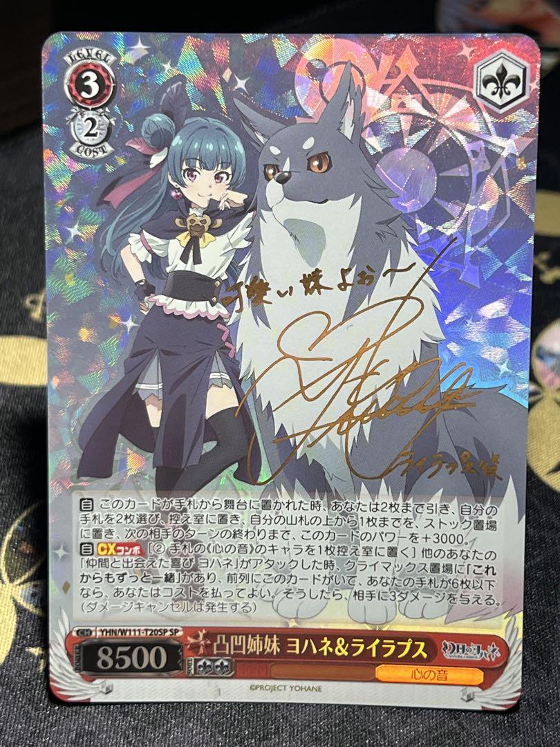 キノの旅 sp サイン ヴァイスシュバルツ