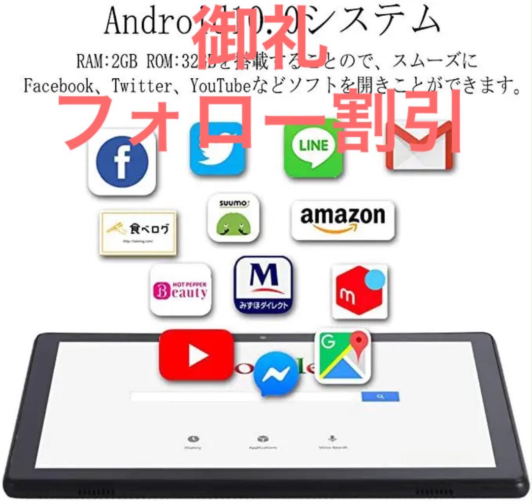 タブレット M10 10.1インチ Wi-Fi対応 4コアCPU 黒 スマホ