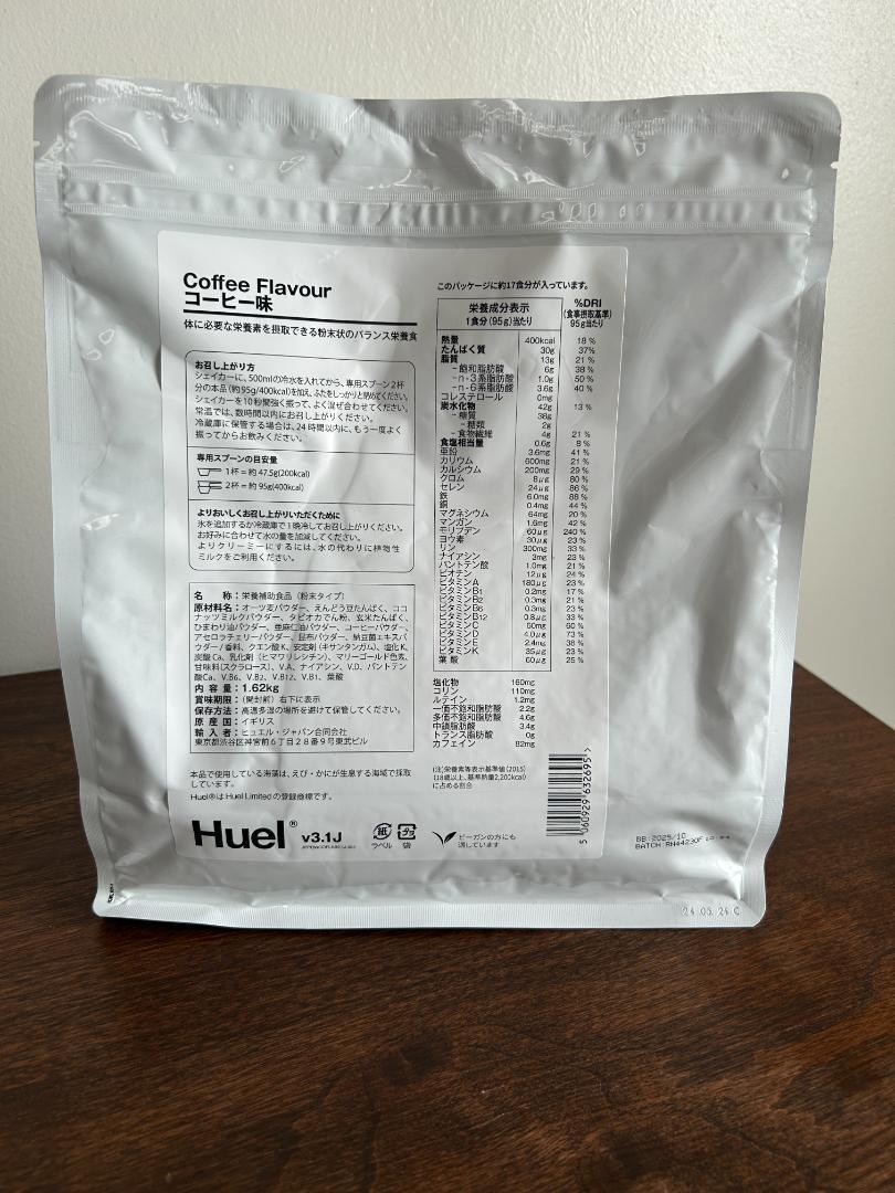 Huel　パウダー コーヒー味 2袋セット　完全栄養食 Huel | オリジナルの完全栄養食 | Huel JP