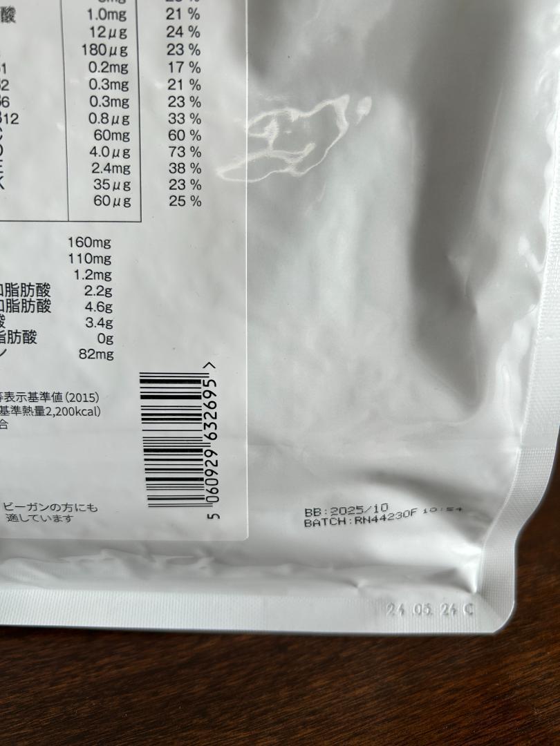 Huel パウダー コーヒー味 2袋セット 完全栄養食 - メルカリ