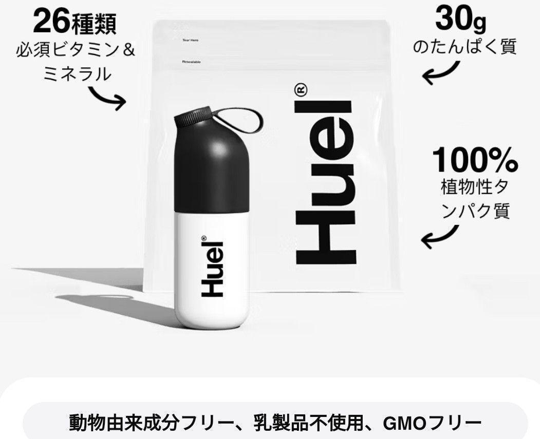 Huel パウダー コーヒー味 2袋セット 完全栄養食 - メルカリ