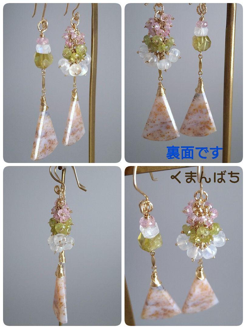 異なるカットのスフェーン入り♡デンドリティックアゲートアシメチャーム♡1377 AZONE INTERNATIONAL::えっくす☆きゅーと::商品詳細