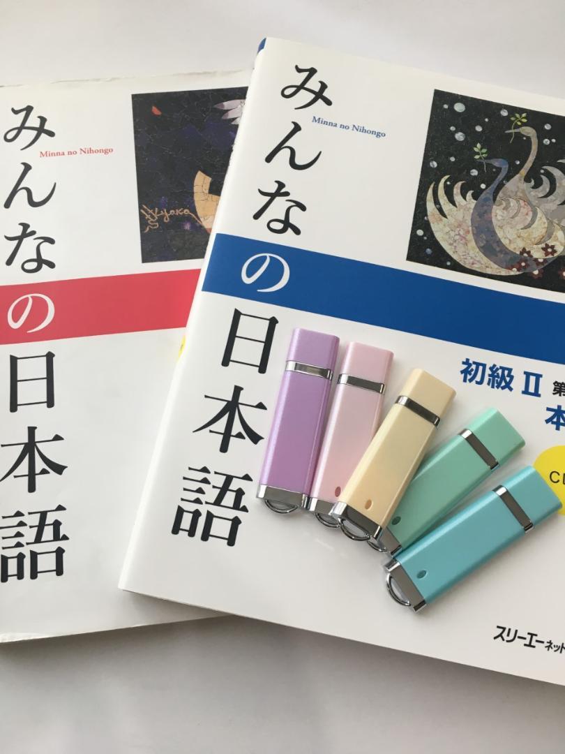 みんなの日本語　日本語講師　教材セット maxresdefault.jpg