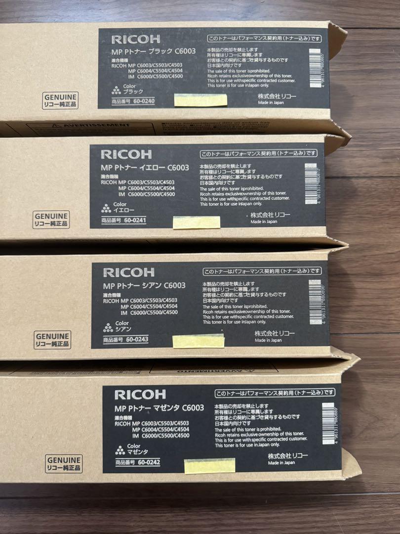 RICOH MP Pトナー C6003新品未使用