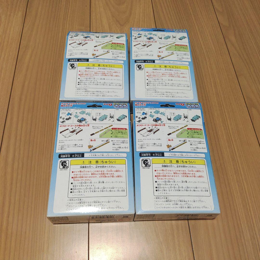 チョロQ サンキューパック　4箱