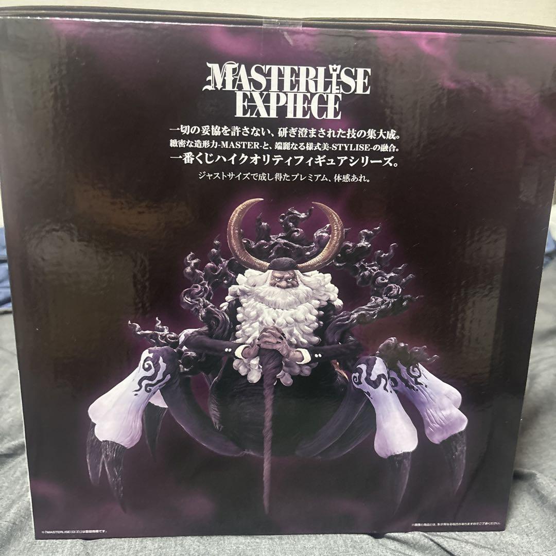 ジェイガルシア・サターン LAST ONE賞 LAST ONE賞 ジェイガルシア・サターン フィギュア - メルカリ