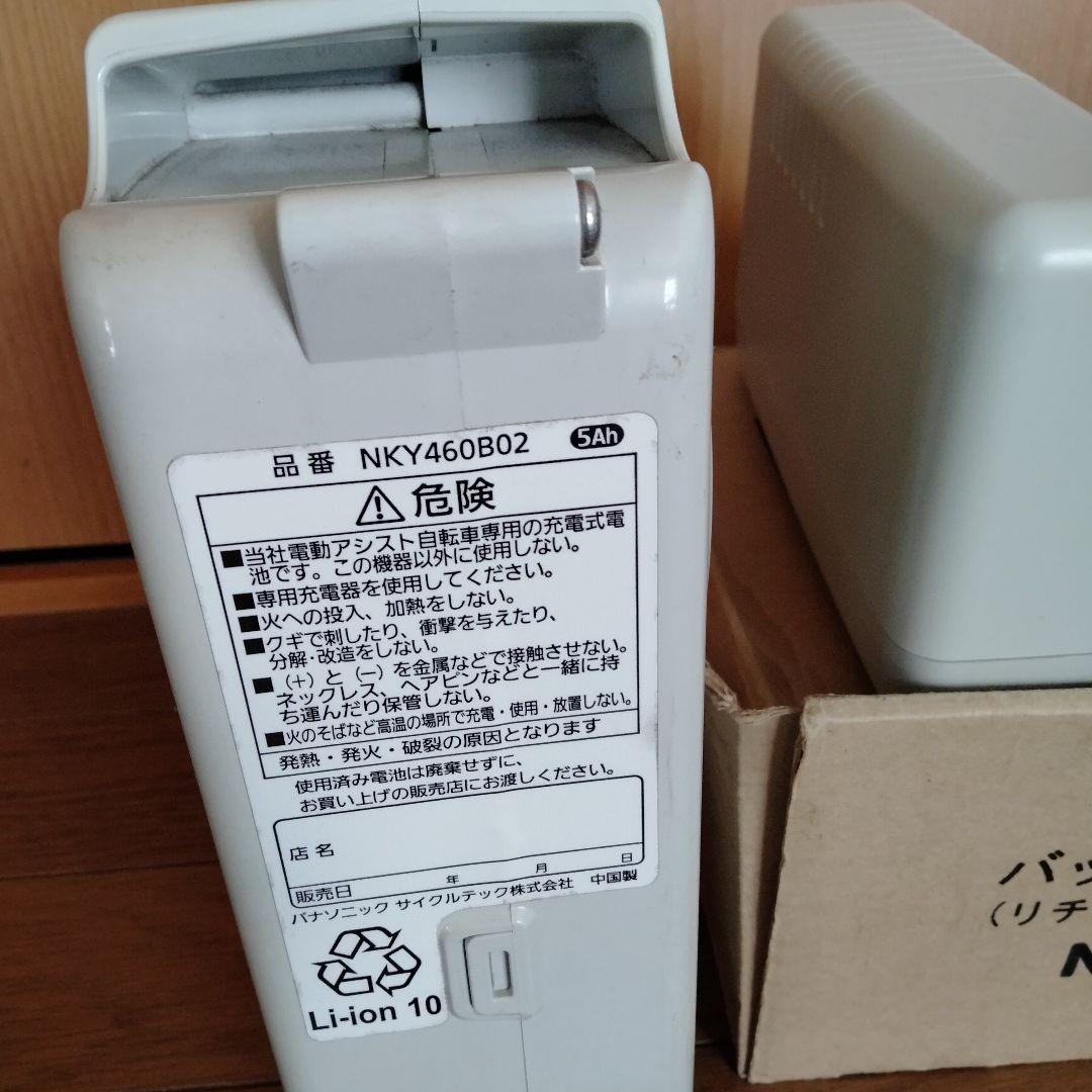 電動自転車　Panasonic ALFIT vivi SP2　引取限定