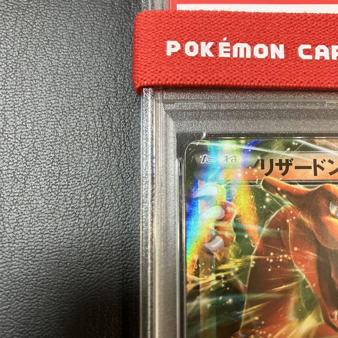 PSA10 リザードンEX 001/021 XYA 2014 ポケモンカード ① リザードンEX 2014 001/021 XYA psa10 1点 - メルカリ