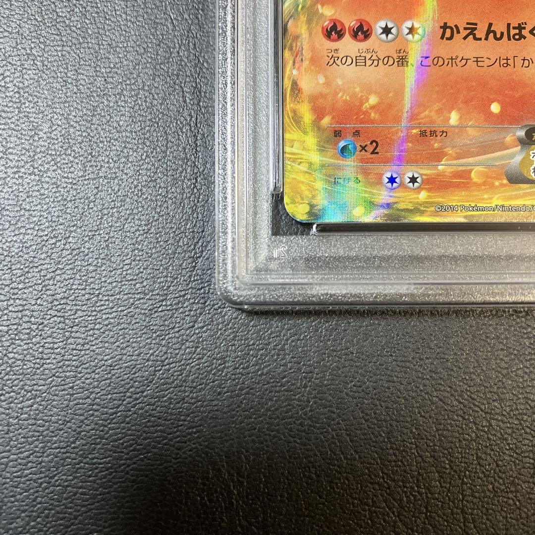 PSA10 リザードンEX 001/021 XYA 2014 ポケモンカード ① リザードンEX 2014 001/021 XYA psa10 1点 - メルカリ