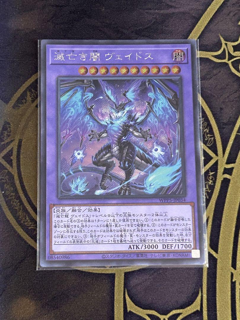 滅亡き闇ヴェイドス　スリーブ　3つセット スリーブ入]遊戯王 SE 滅亡き闇 ヴェイドス - メルカリ