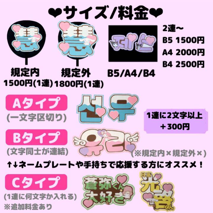 ❤︎うちわ屋さん❤︎オーダー❤︎うちわ文字❤︎オーダページ