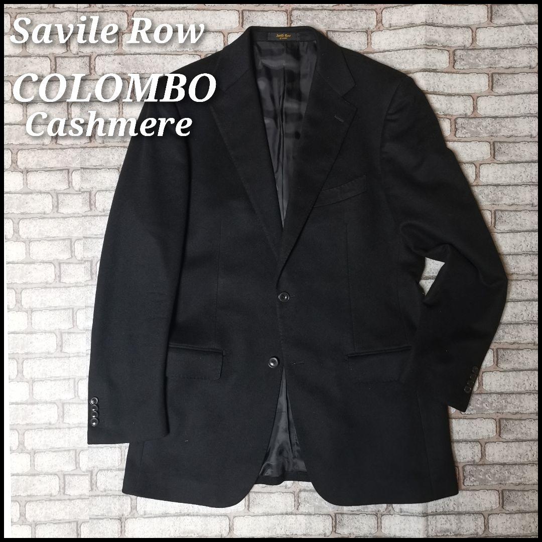 Savile Row COLOMBO カシミヤ 49% テーラードジャケット 黒