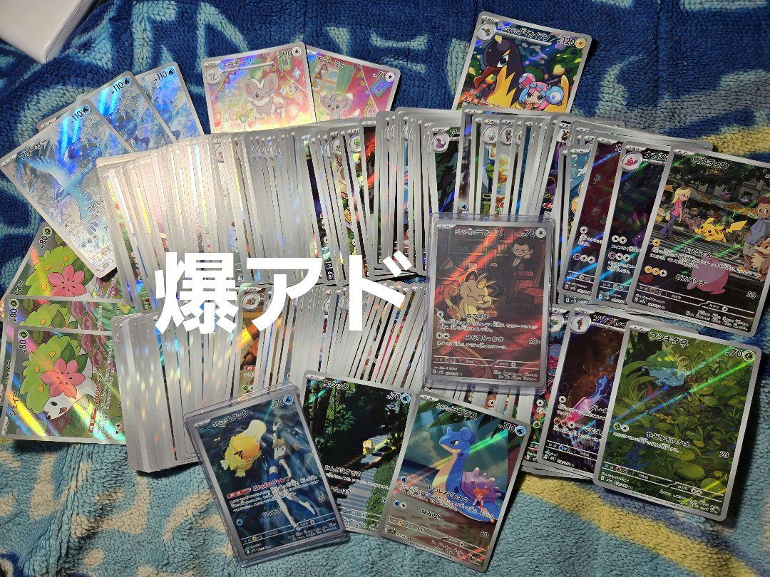 カスミコダック サカキニャース ポケモンカードAR のみ 200枚