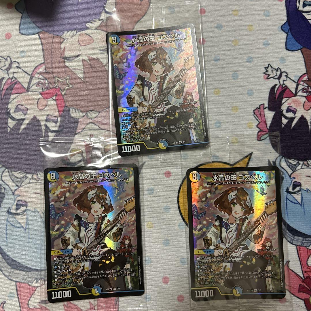 ゴスペル 神アート 新品未開封