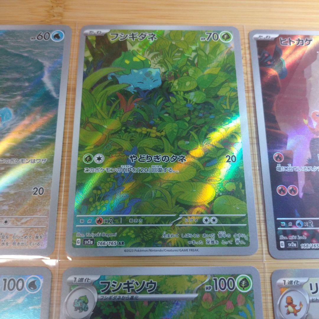 ポケモンカード 進化ライン AR 各10枚 30枚セット まとめ売り ポケモンカード ポカブ 進化ライン AR 各10枚 30枚セット まとめ