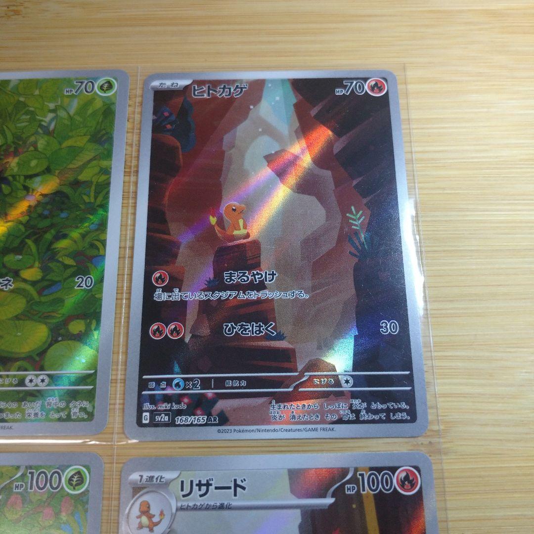 ポケモンカード 進化ライン AR 各10枚 30枚セット まとめ売り ポケモンカード ar 御三家 まとめ売り AR 進化ライン - メルカリ