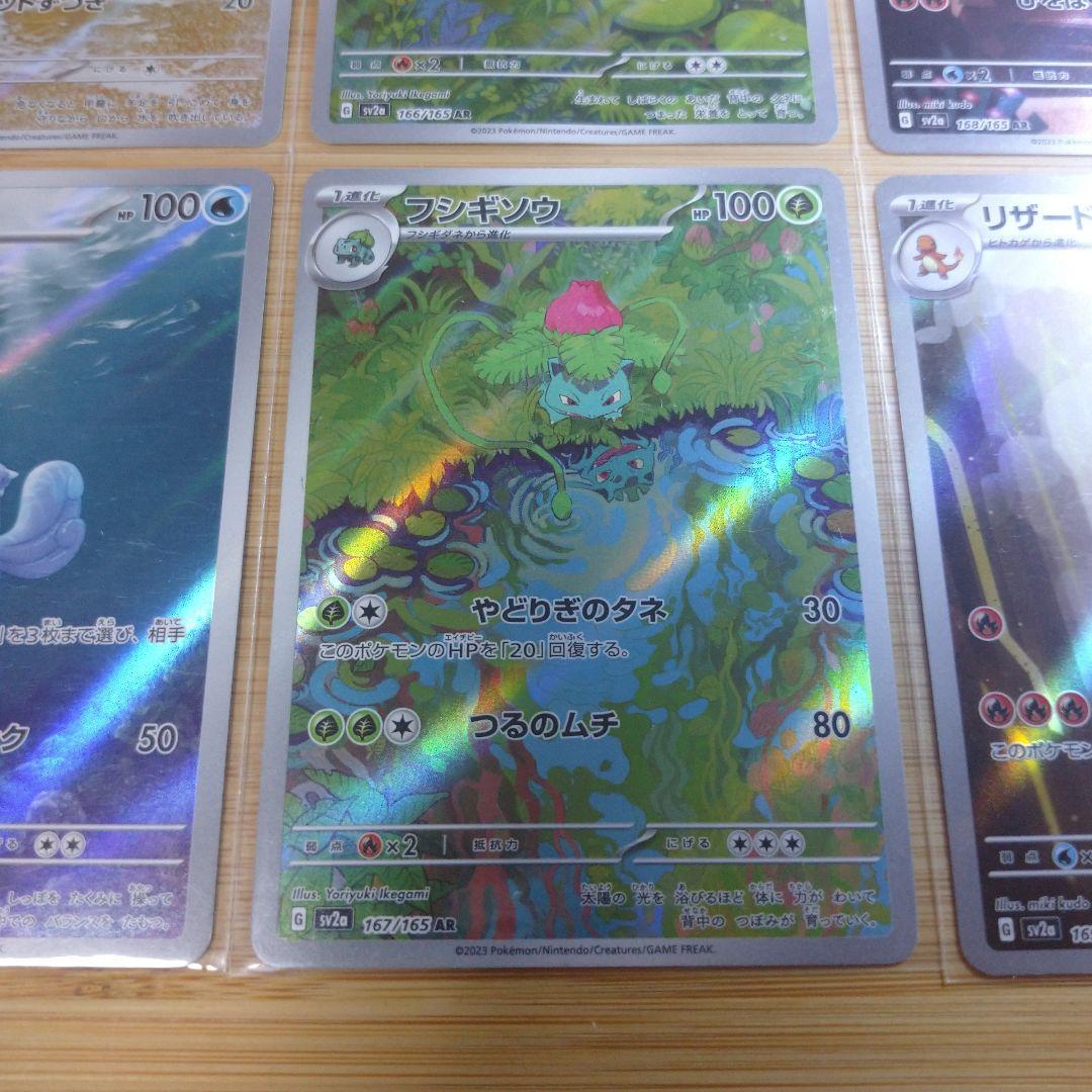 ポケモンカード ar 御三家 まとめ売り AR 進化ライン - メルカリ
