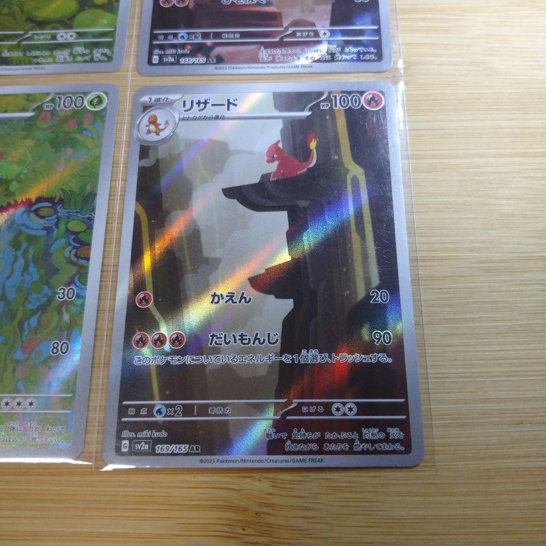 ポケモンカード 進化ライン AR 各10枚 30枚セット まとめ売り ポケモンカード ポカブ 進化ライン AR 各10枚 30枚セット まとめ
