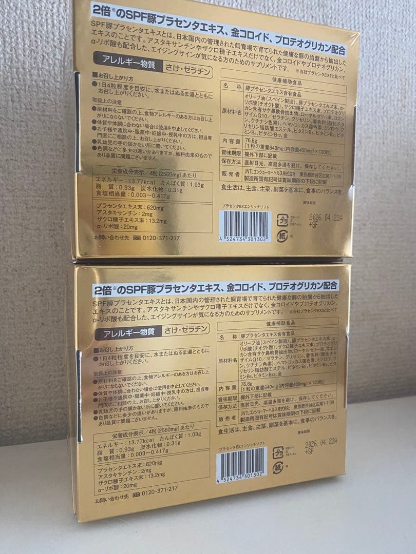 シーラボ プラセンタEX エンリッチリフト サプリ 120粒×4箱Dr.Ci Labo WWW_KANDAIZUMI_COM