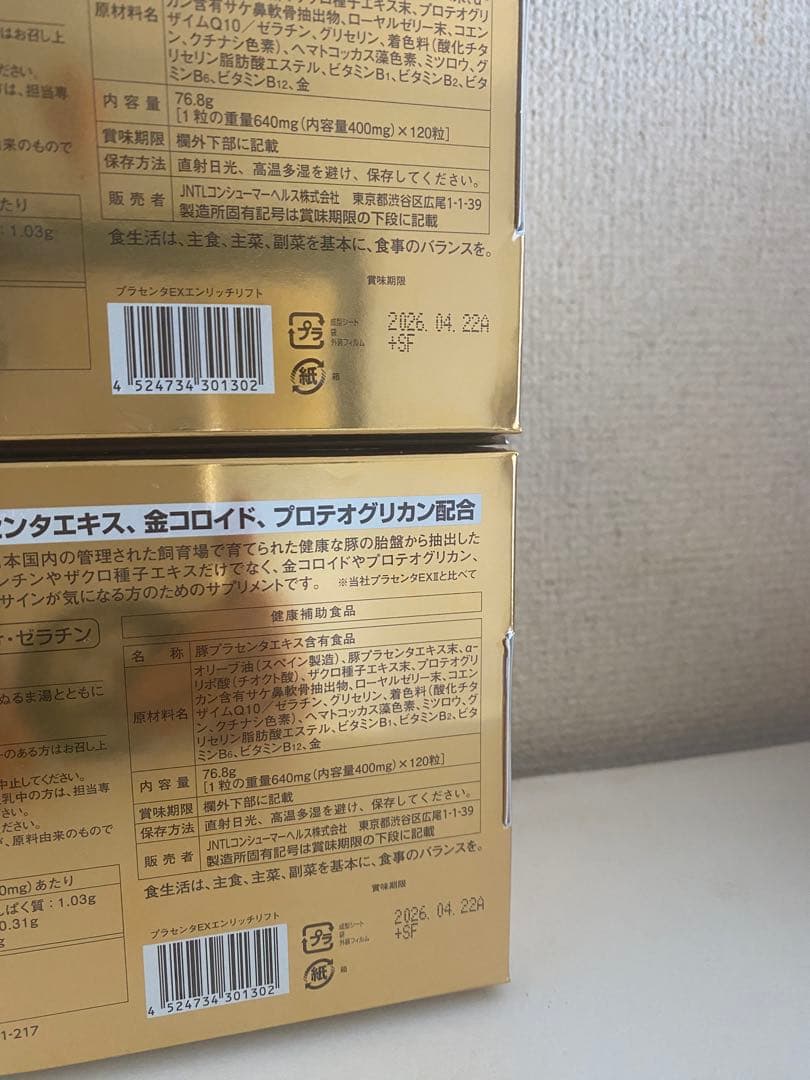 シーラボ プラセンタEX