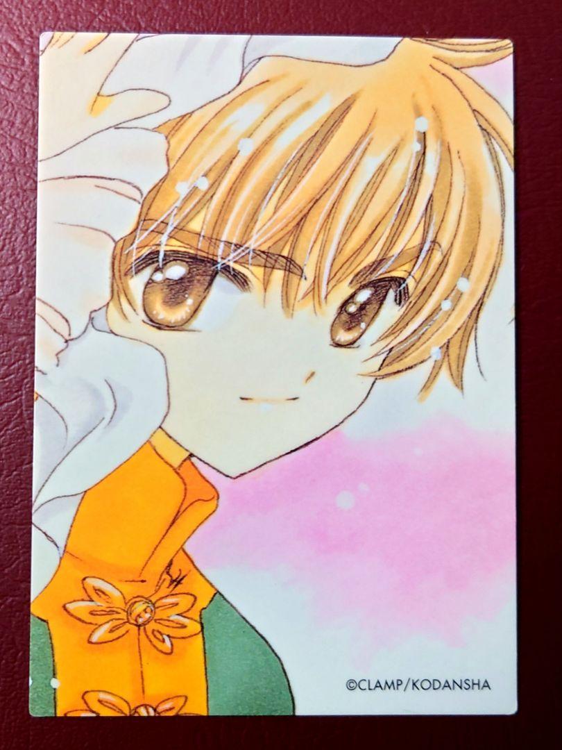 カードキャプターさくら　原作トレカ Amazon.co.jp: カードキャプターさくら 原作版 CLAMP クロウ