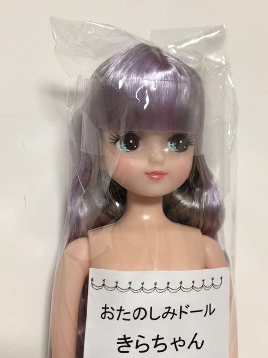 リカちゃんキャッスル きらちゃん　おたのしみドール