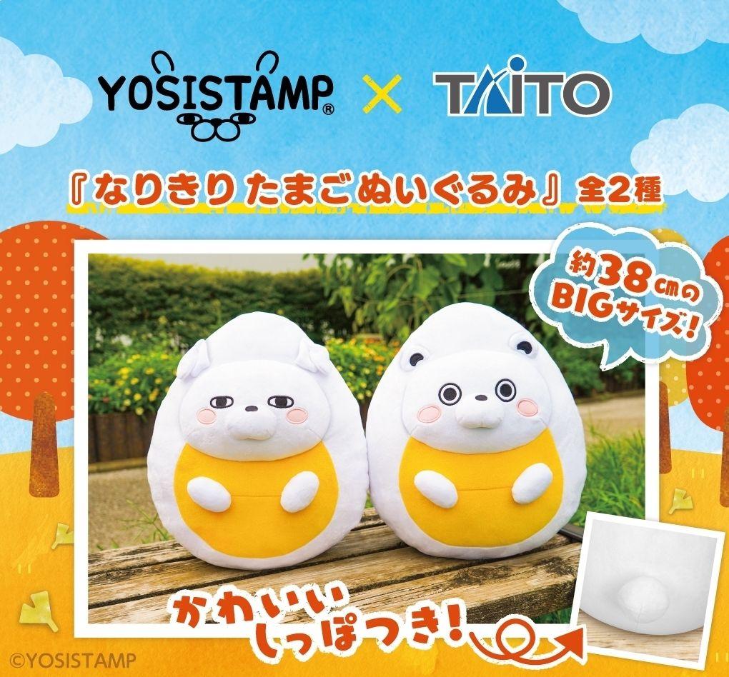 ヨッシースタンプ なりきりたまごぬいぐるみセット - メルカリ