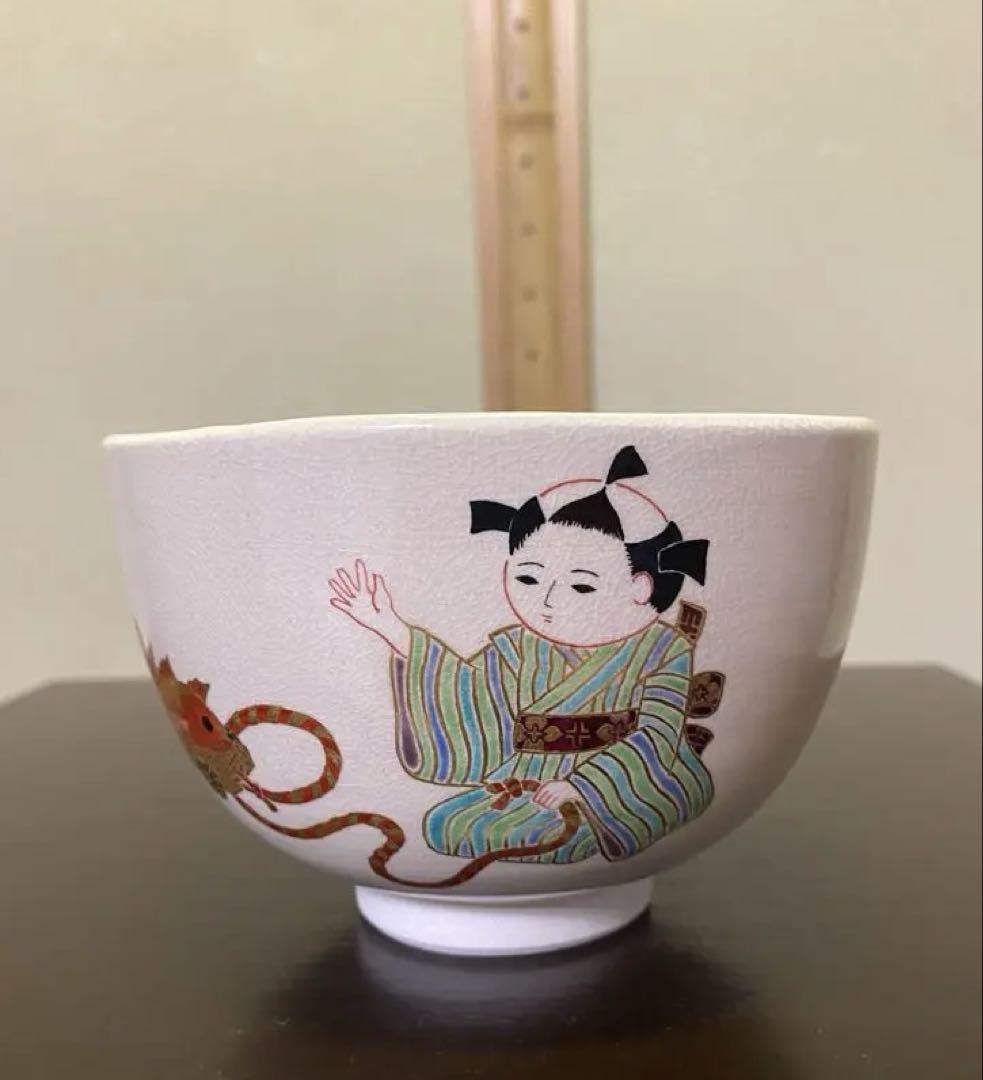 【本日限定値下手法茶道具/茶器　京焼　加藤利昇造 仁清写 童子 茶碗