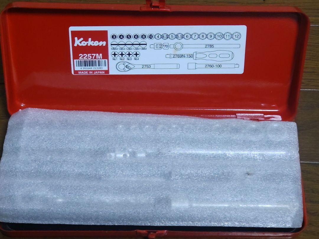 Koken