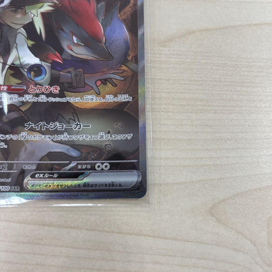 ソロアークGX sar ポケモンカード 美品 - メルカリ