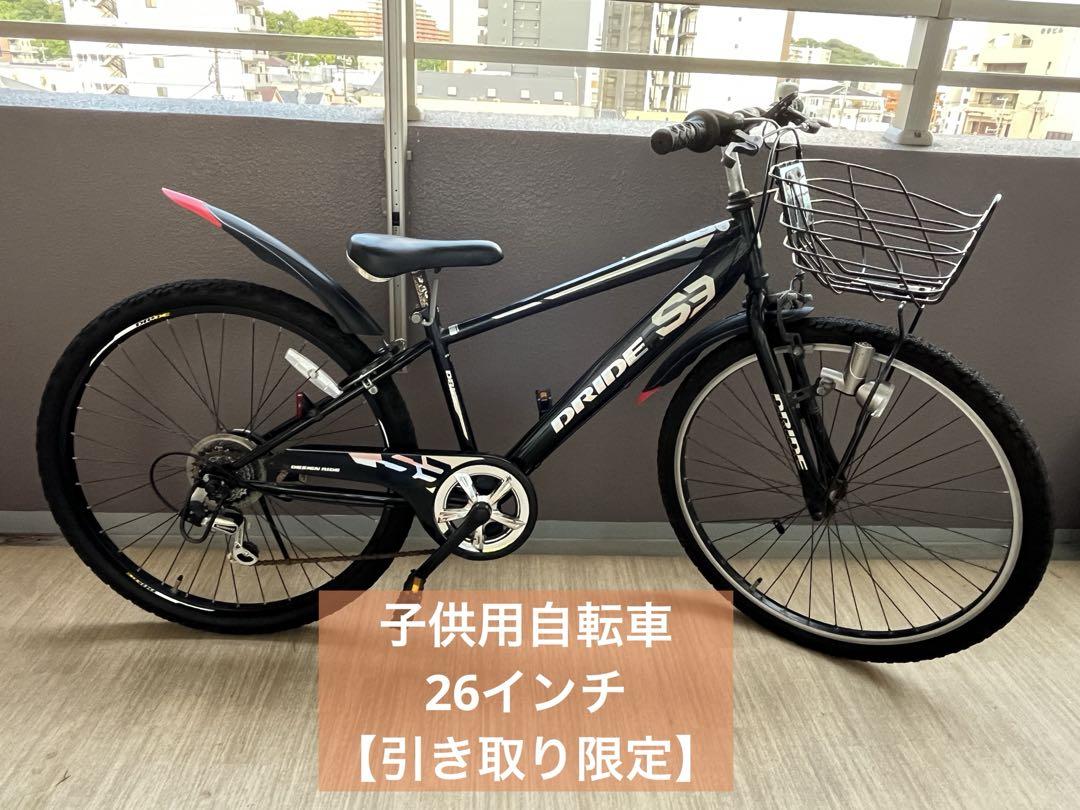【引き取り限定】子供用自転車26インチ マウンテンバイク 新車近い 子供用自転車 26インチ 【引き取り限定・福岡市】 - メルカリ