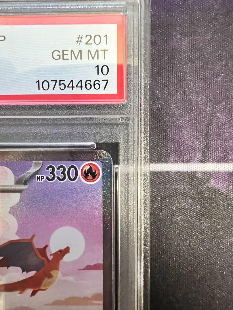 リザードンex SAR PSA10 ポケモンカード151