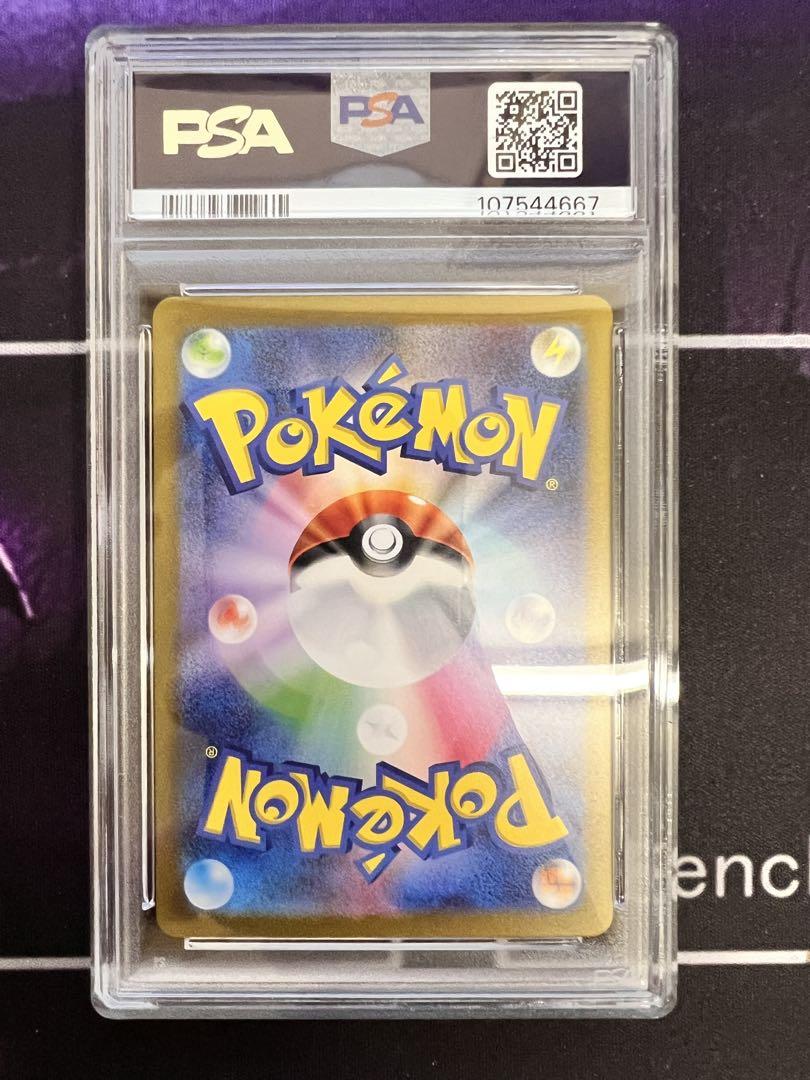 リザードンex SAR PSA10 ポケモンカード151