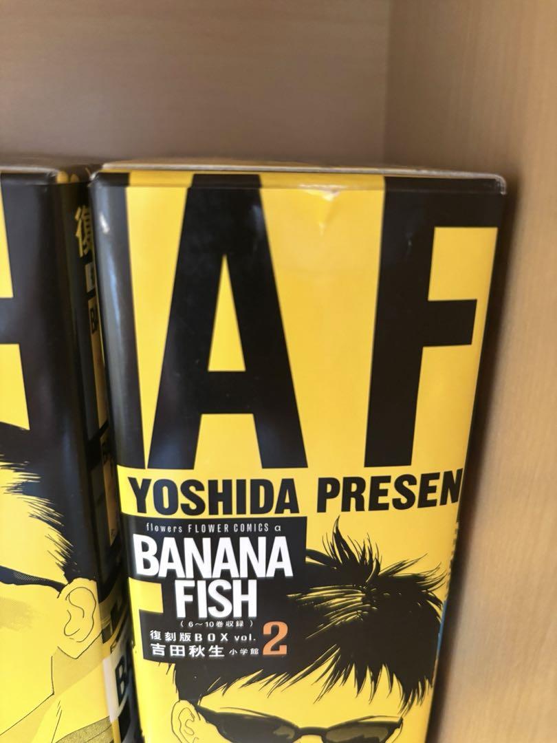 BANANAFISH 復刻版　全巻セット