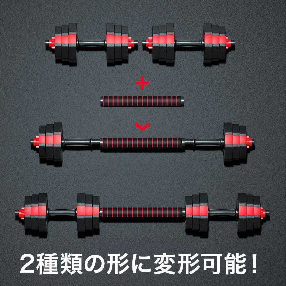 ダンベル 15kg 2個セットバーベルも可能 計30kg 可変式 K10