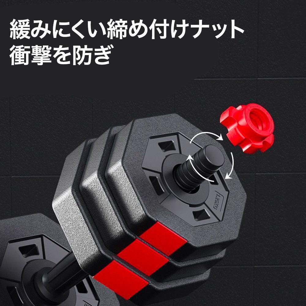ダンベル 15kg 2個セットバーベルも可能 計30kg 可変式 K10