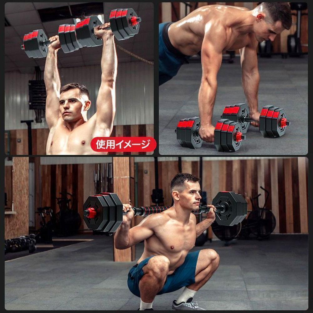 ダンベル 15kg 2個セットバーベルも可能 計30kg 可変式 K10