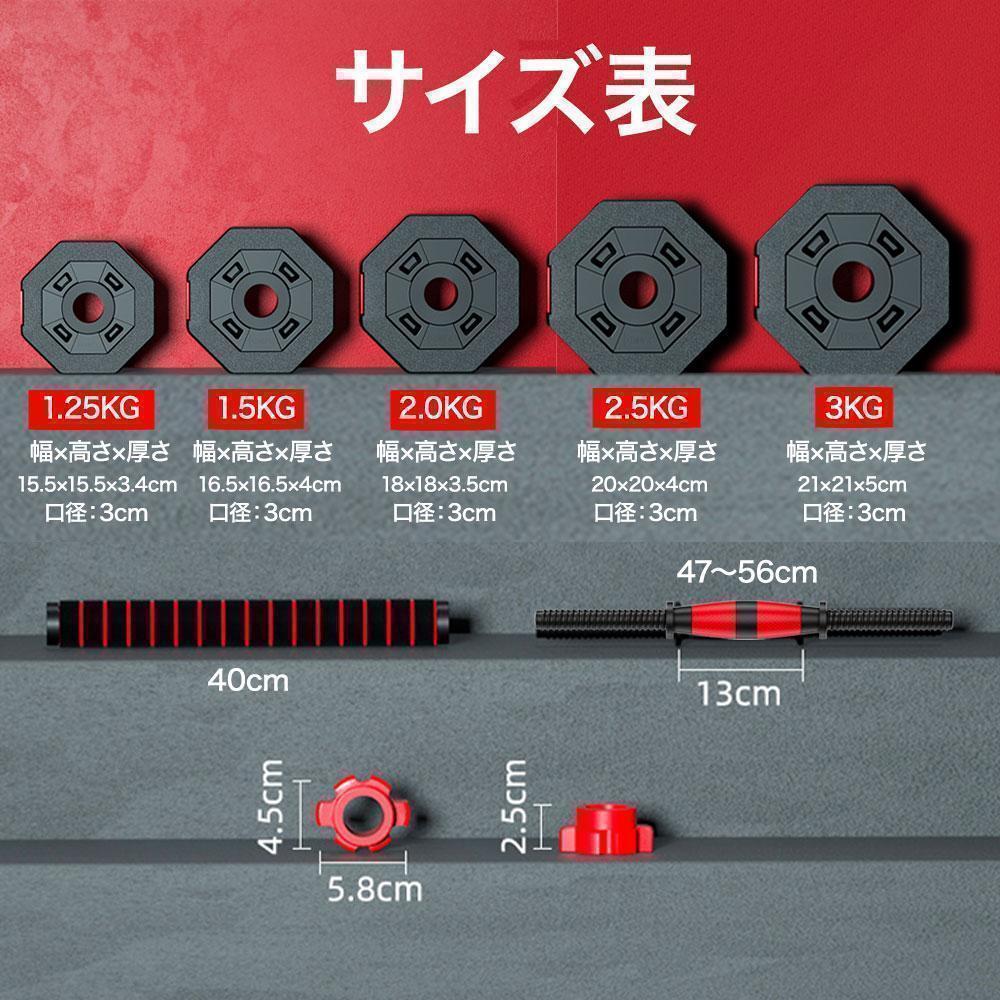 ダンベル 15kg 2個セットバーベルも可能 計30kg 可変式 K10